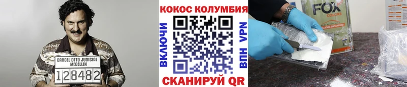 купить   Мариинск  КОКАИН VHQ 