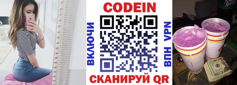 где купить наркотик  кракен вход  Codein Purple Drank  Мариинск 