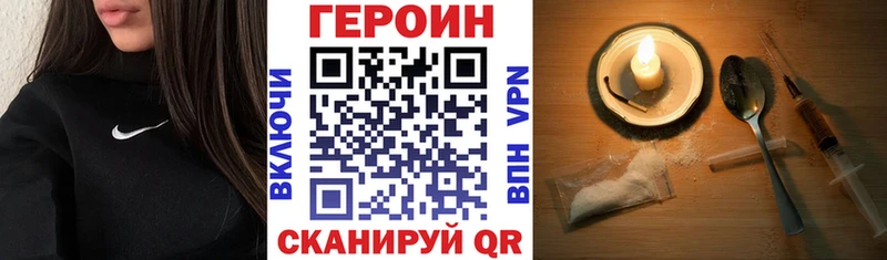 купить наркотики сайты  МЕГА зеркало  Героин VHQ  Мариинск 