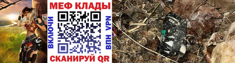 МЕФ мяу мяу  где продают наркотики  Мариинск 