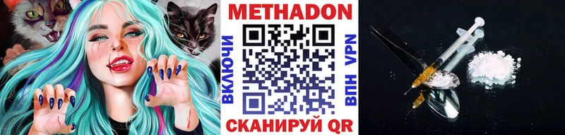МЕТАДОН мёд  Мариинск 